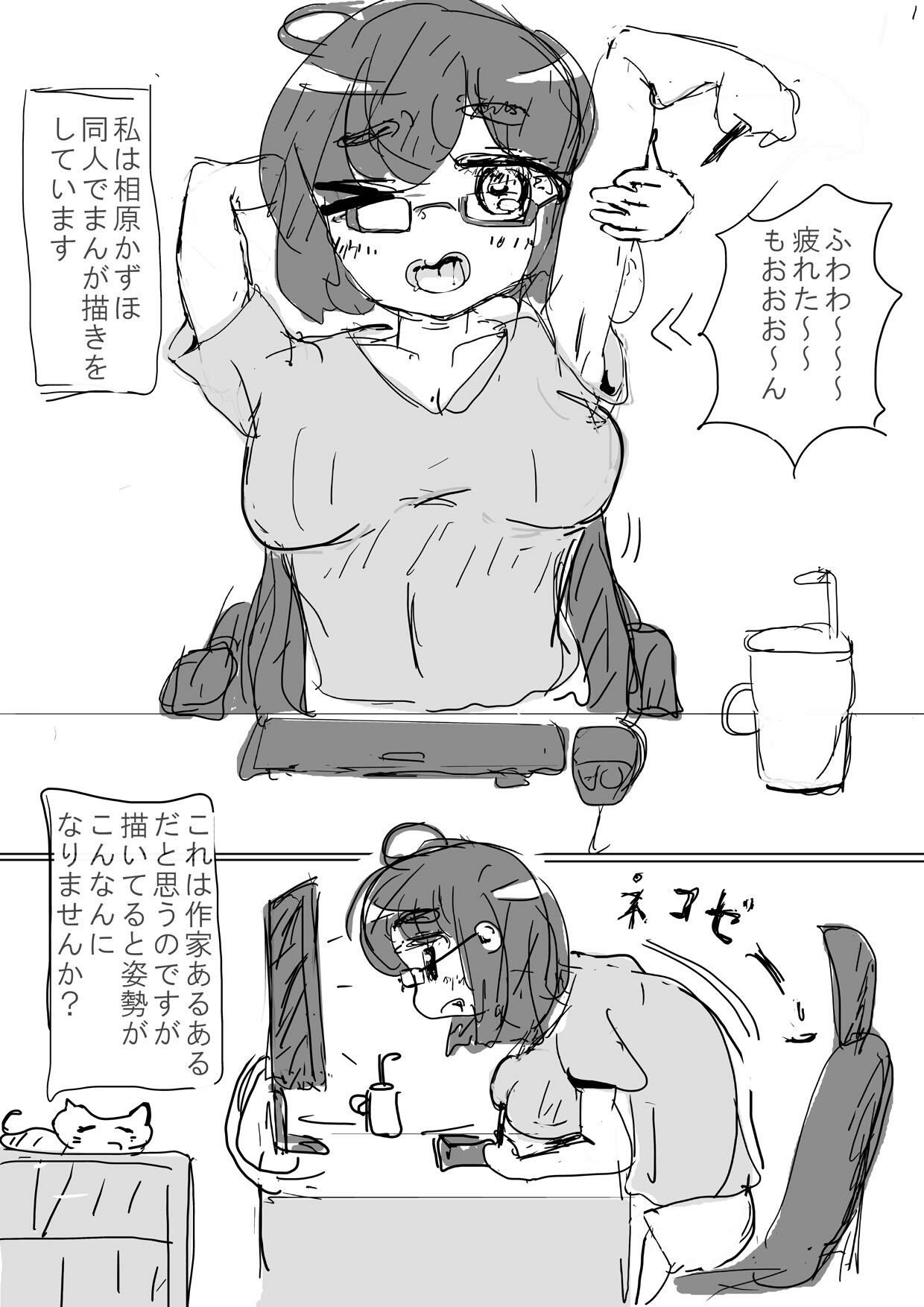 半実話〜陰キャ同人作家♀がもみほぐし店に行ったら全然エロくないのに絶頂（はーと）されまくった件 - サンプル画像 1