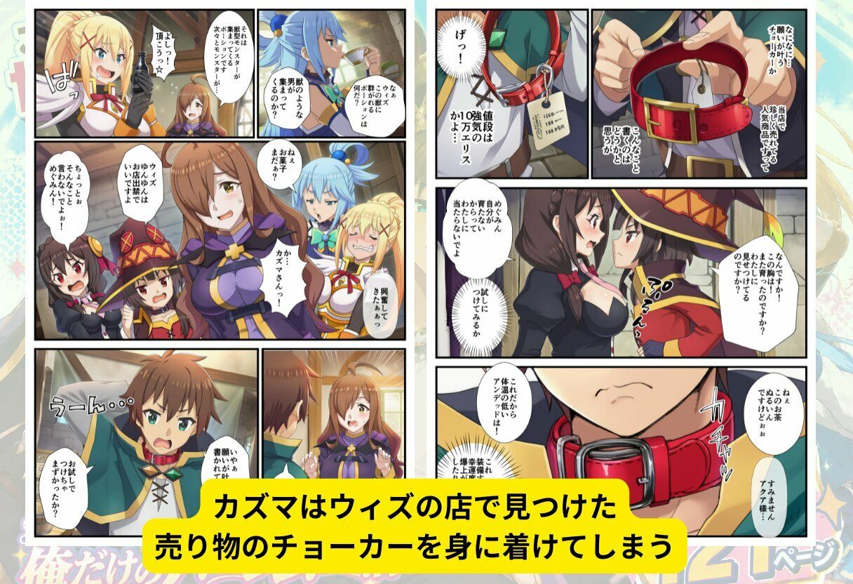 この素晴らしい魔道具でハーレムセックスを！エロ恐ろしいチョーカー！ - サンプル画像 1