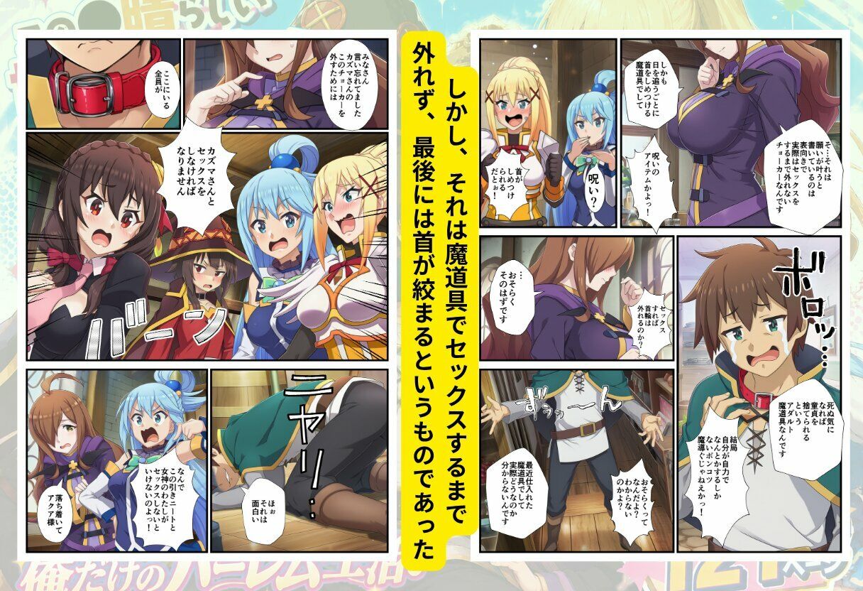 この素晴らしい魔道具でハーレムセックスを！エロ恐ろしいチョーカー！ - サンプル画像 2
