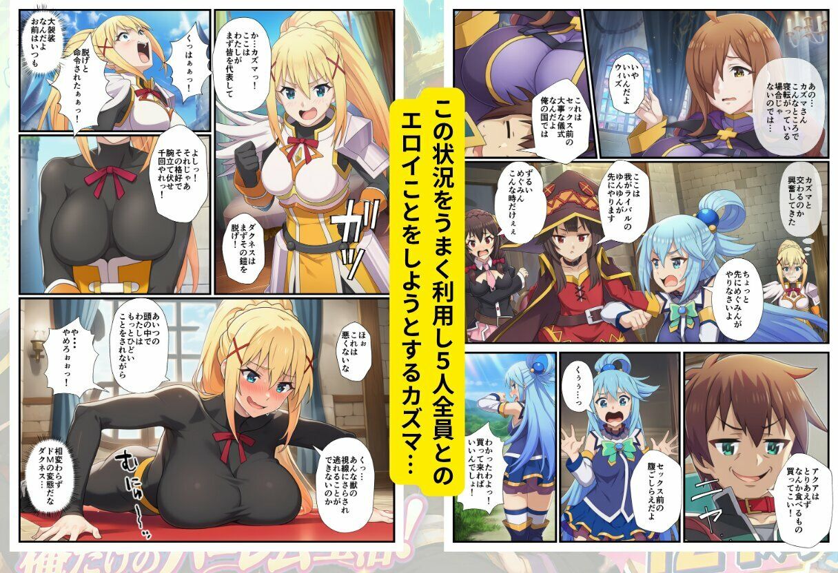 この素晴らしい魔道具でハーレムセックスを！エロ恐ろしいチョーカー！ - サンプル画像 3