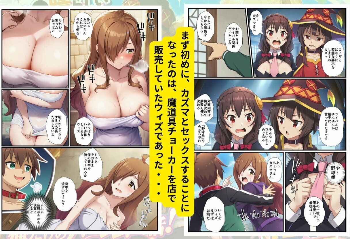 この素晴らしい魔道具でハーレムセックスを！エロ恐ろしいチョーカー！ - サンプル画像 4