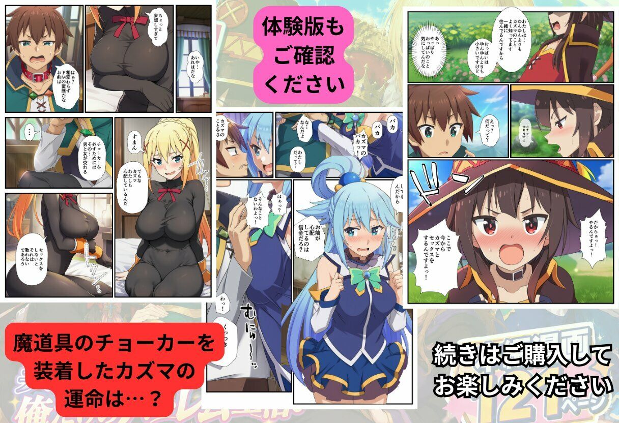 この素晴らしい魔道具でハーレムセックスを！エロ恐ろしいチョーカー！ - サンプル画像 10