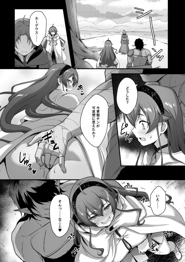 BAD END HEAVEN 6 part2 - サンプル画像 1