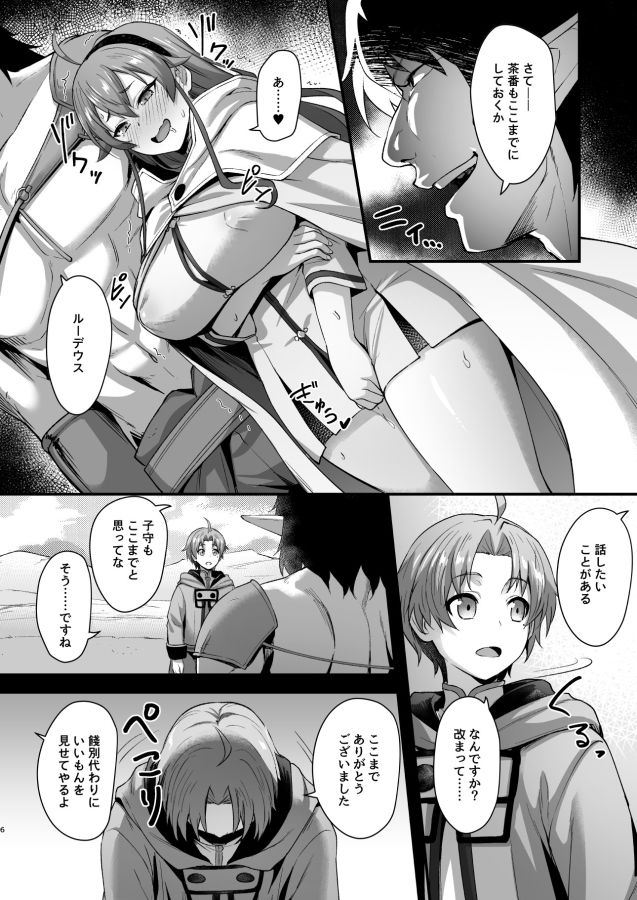 BAD END HEAVEN 6 part2 - サンプル画像 2