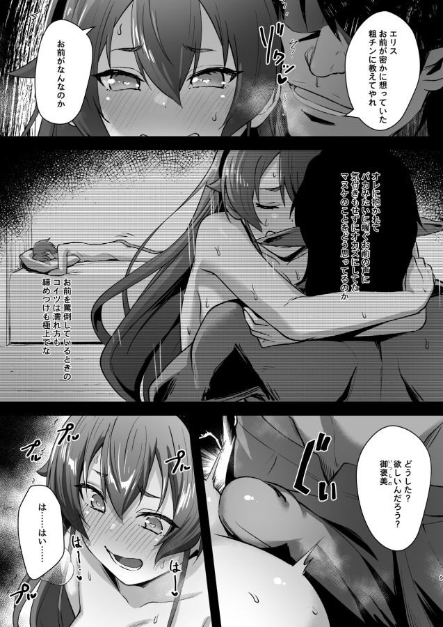 BAD END HEAVEN 6 part2 - サンプル画像 5