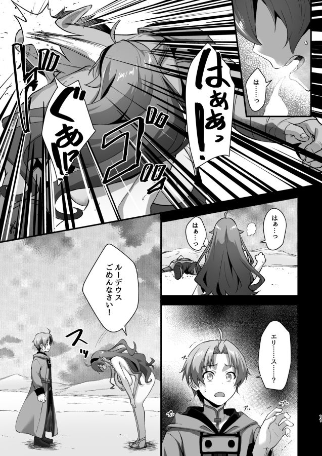 BAD END HEAVEN 6 part2 - サンプル画像 7