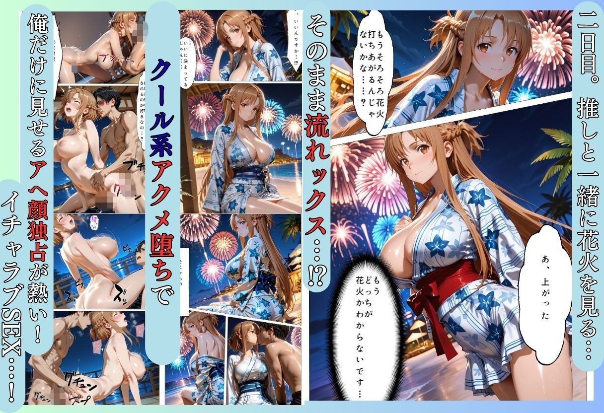 ヒロインリゾートの特典で童貞を卒業した話 - サンプル画像 5
