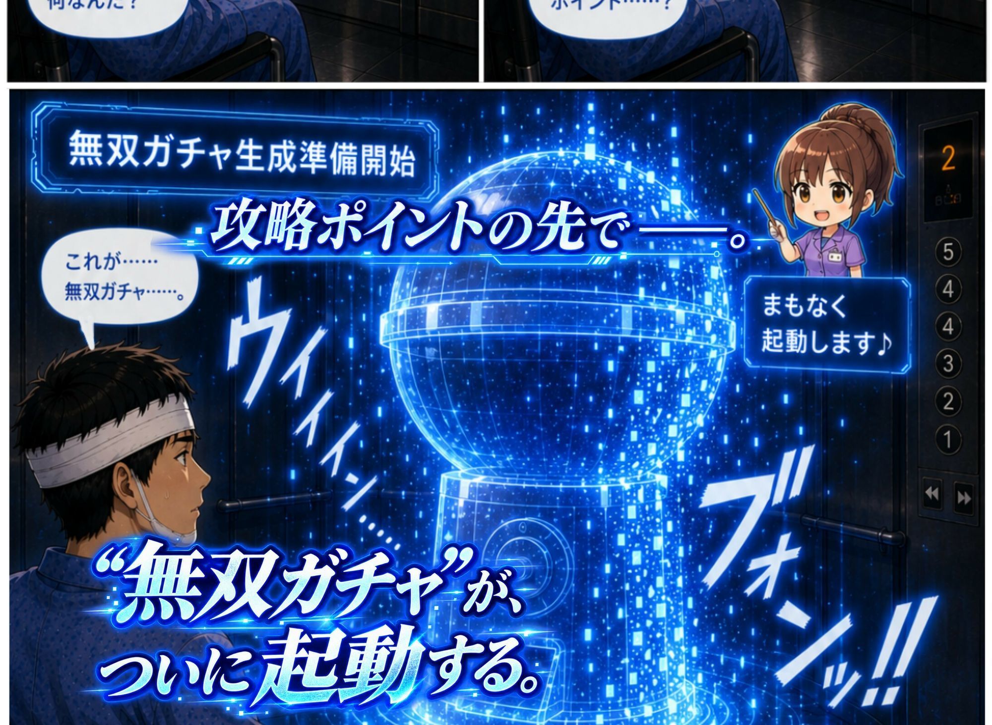 透視能力に目覚めた俺は、攻略情報でエロ無双…！？第2話 - サンプル画像 9