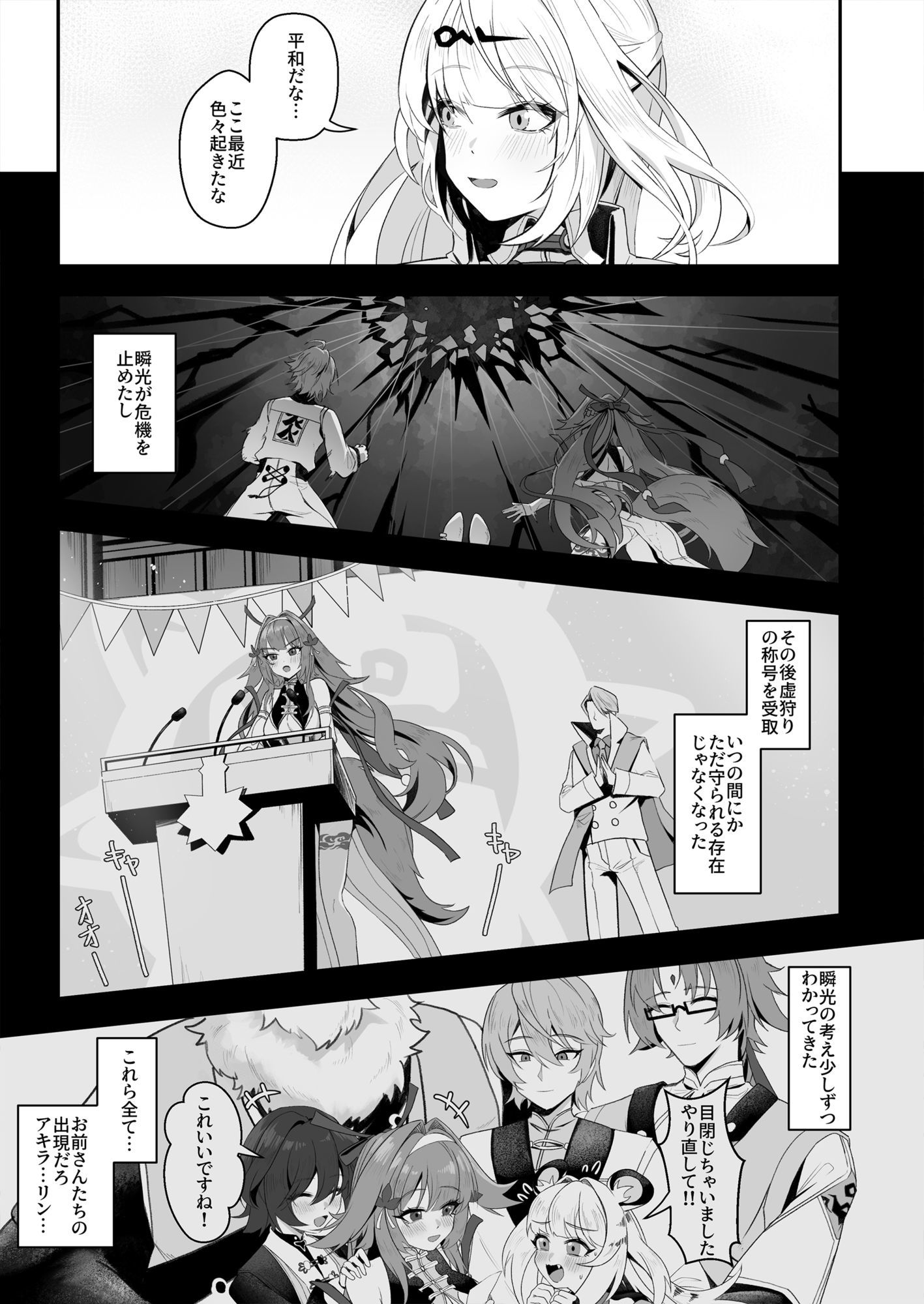 師匠！覗くのやめて、早く助けてください！ - サンプル画像 1