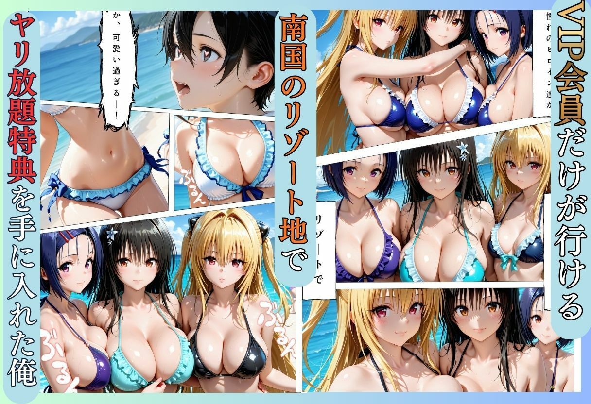 童貞の俺が裏特典でヒロインとヤリまくる話 - サンプル画像 1