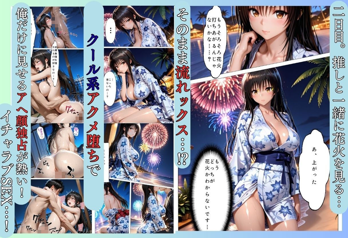 童貞の俺が裏特典でヒロインとヤリまくる話 - サンプル画像 5