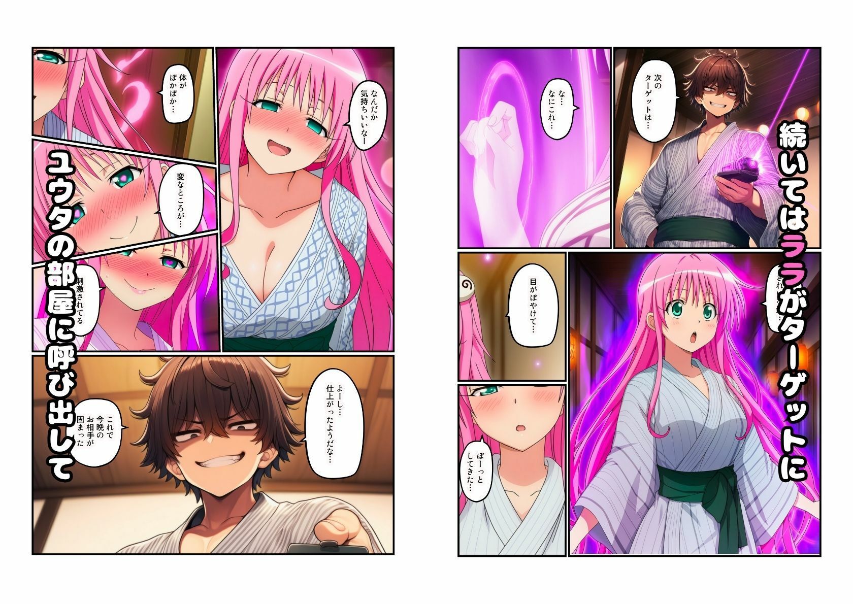 とらぶる美女に催●かけてハーレムSEX - サンプル画像 4