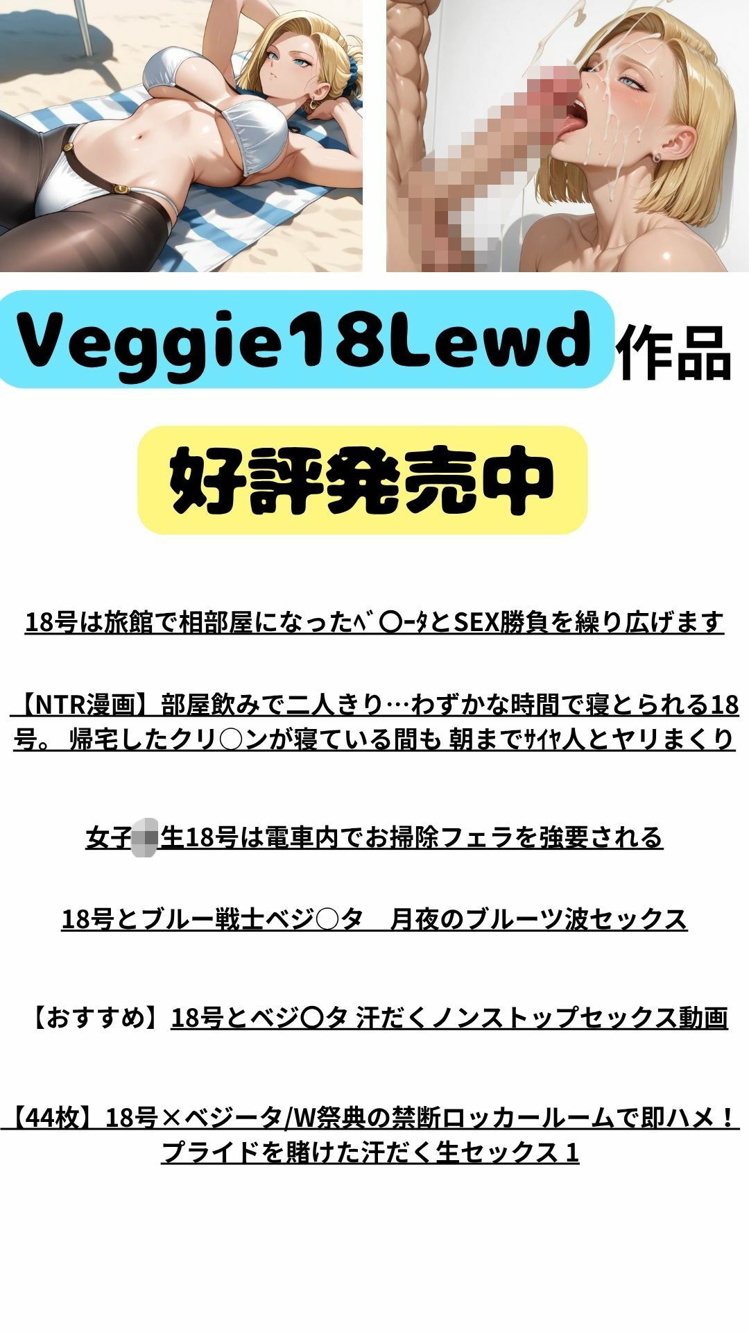 42枚【18号 ×ベジータ】大嫌いな上司に シャワー中に犯●れ、イラマ●オ、 生中出し、お掃除フ●ラの無限ループ 2 - サンプル画像 7