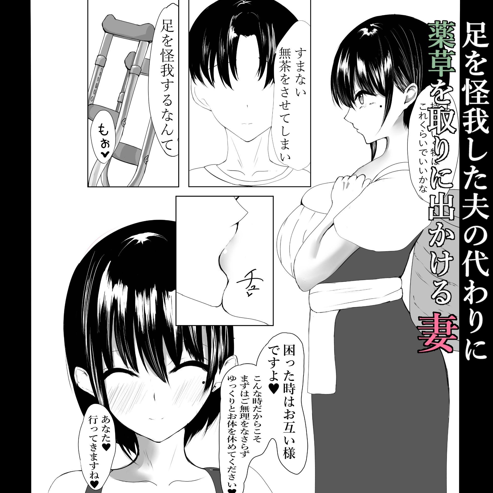 感覚遮断落とし穴  人妻人生終了 - サンプル画像 1