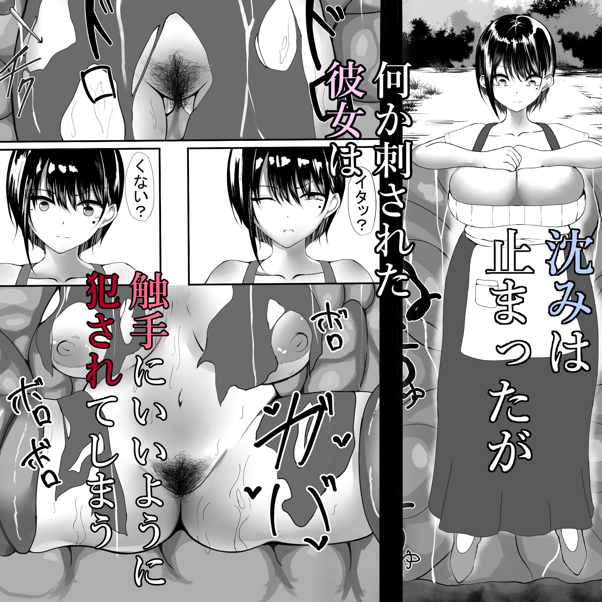感覚遮断落とし穴  人妻人生終了 - サンプル画像 3