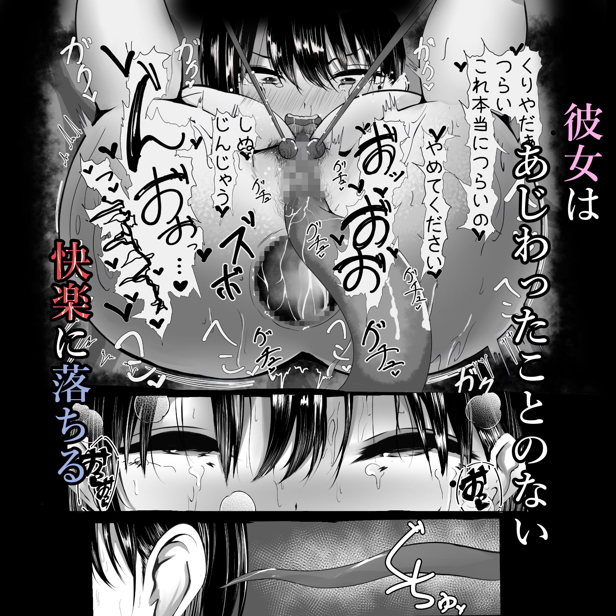 感覚遮断落とし穴  人妻人生終了 - サンプル画像 6