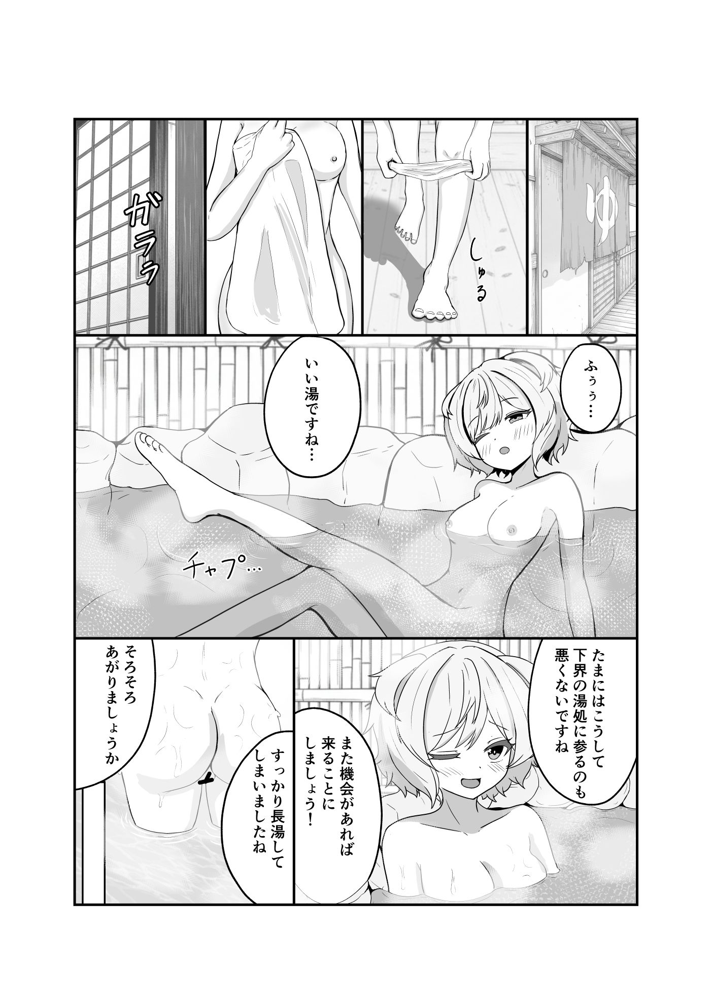 散華の鳳凰 - サンプル画像 2