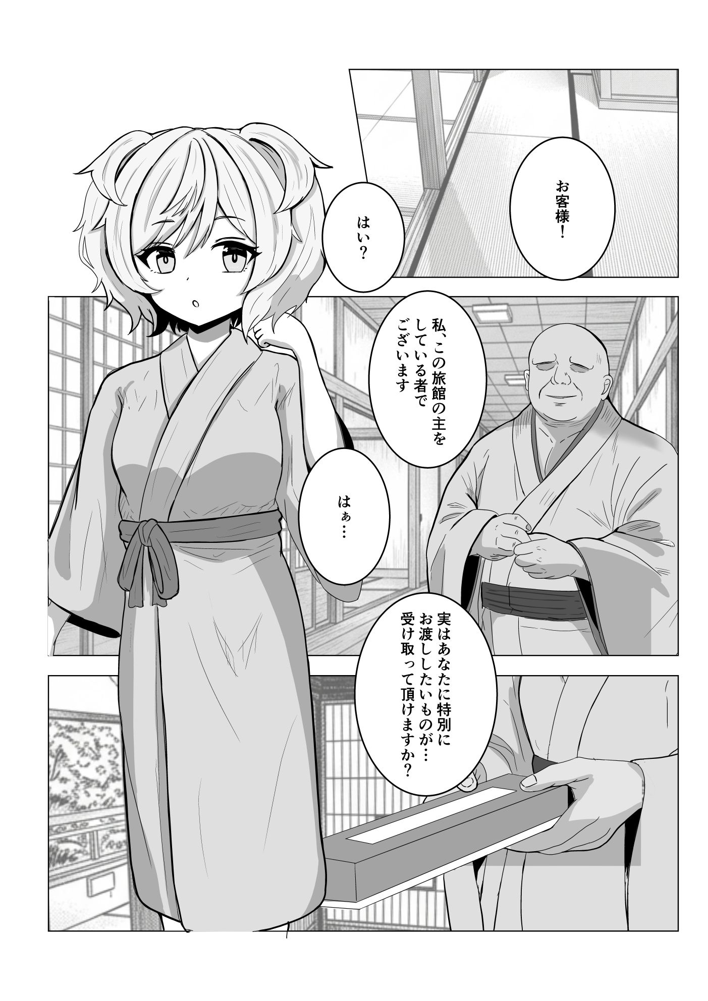 散華の鳳凰 - サンプル画像 3