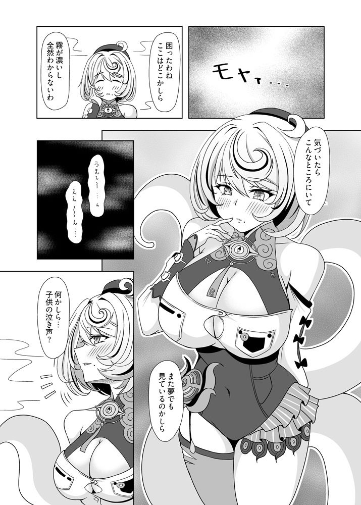 夢の中のアナタ - サンプル画像 1