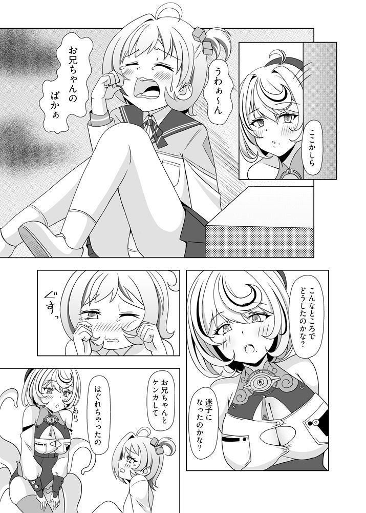 夢の中のアナタ - サンプル画像 2