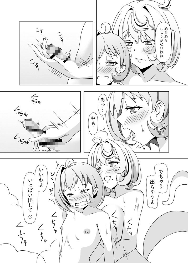 夢の中のアナタ - サンプル画像 3