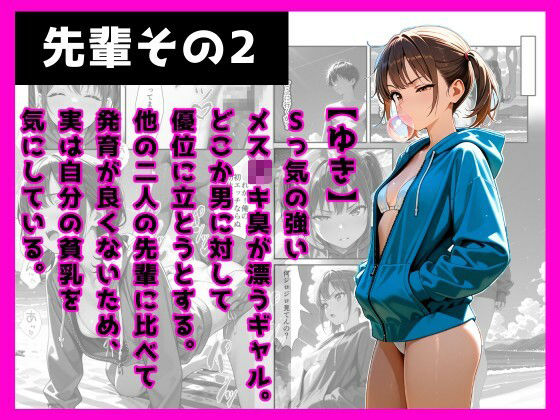 脱ニートした俺が海の家のバイトに応募したら、ギャルたちの性欲処理係に任命された話 - サンプル画像 2