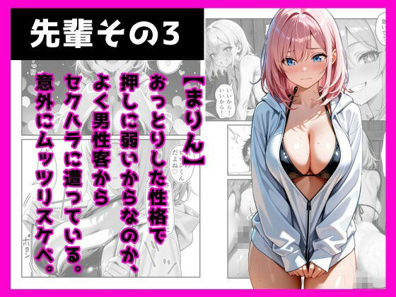 脱ニートした俺が海の家のバイトに応募したら、ギャルたちの性欲処理係に任命された話 - サンプル画像 3
