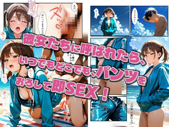 脱ニートした俺が海の家のバイトに応募したら、ギャルたちの性欲処理係に任命された話 - サンプル画像 7
