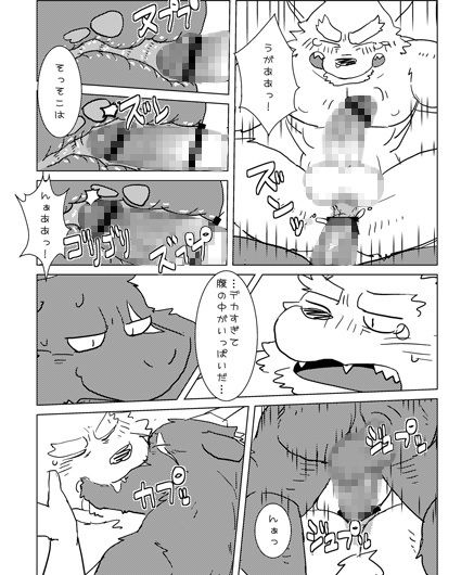 白谷さんはXXXXがでっかい - サンプル画像 1
