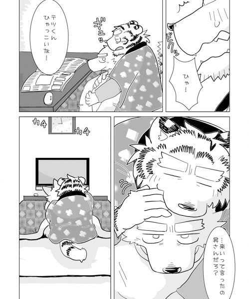 CHILL - サンプル画像 1