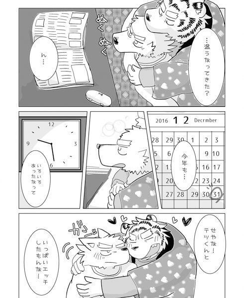 CHILL - サンプル画像 2