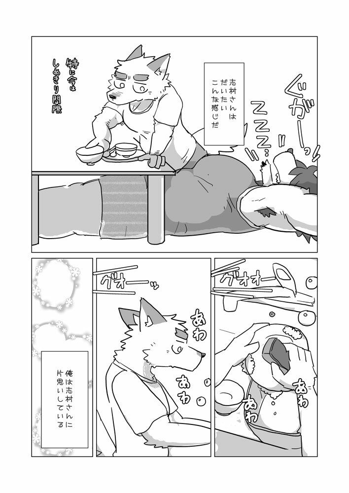 志村さんのうしろ1 - サンプル画像 3