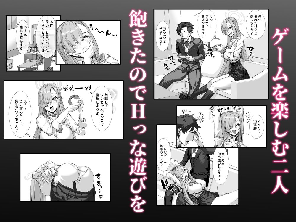 先生と私は  首輪で繋がっている - サンプル画像 1