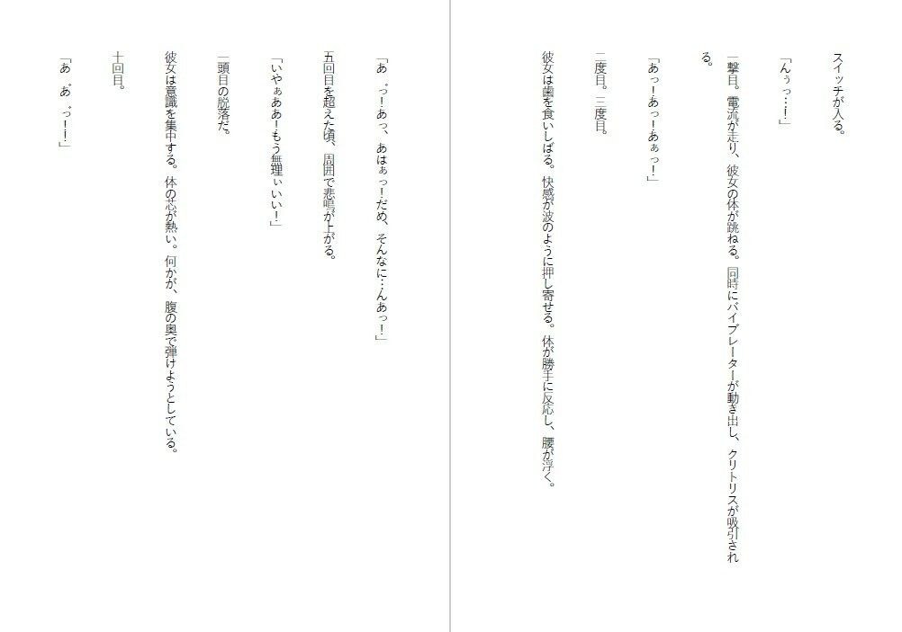 家畜姫・建国祭の鐘は、家畜姫のピアスの音となった - サンプル画像 5