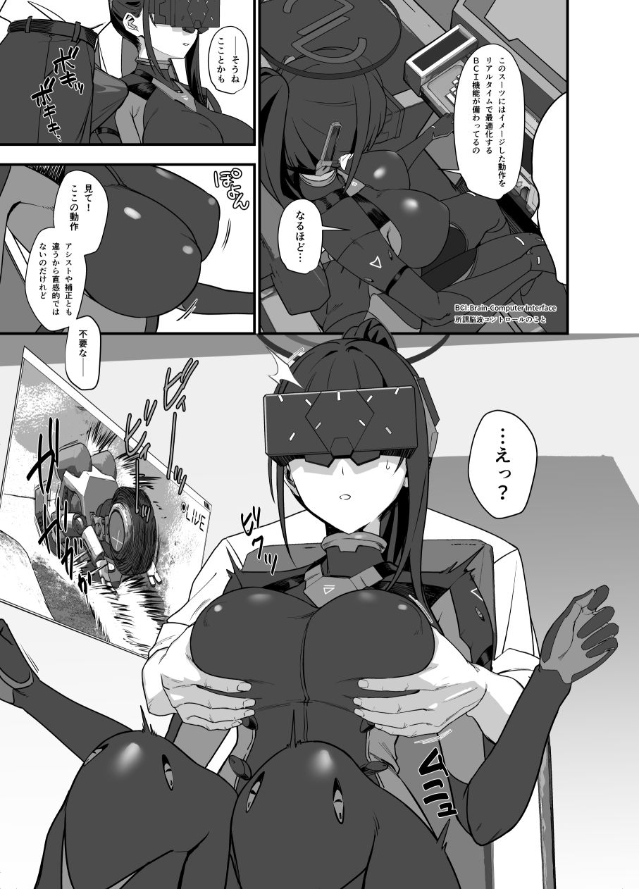 先生はぴっちりスーツ姿の方が好き？なのかしら？ - サンプル画像 3