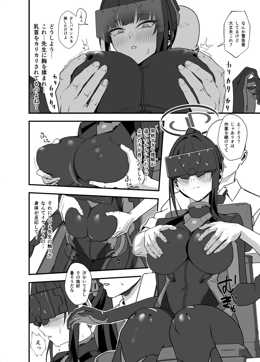 先生はぴっちりスーツ姿の方が好き？なのかしら？ - サンプル画像 4