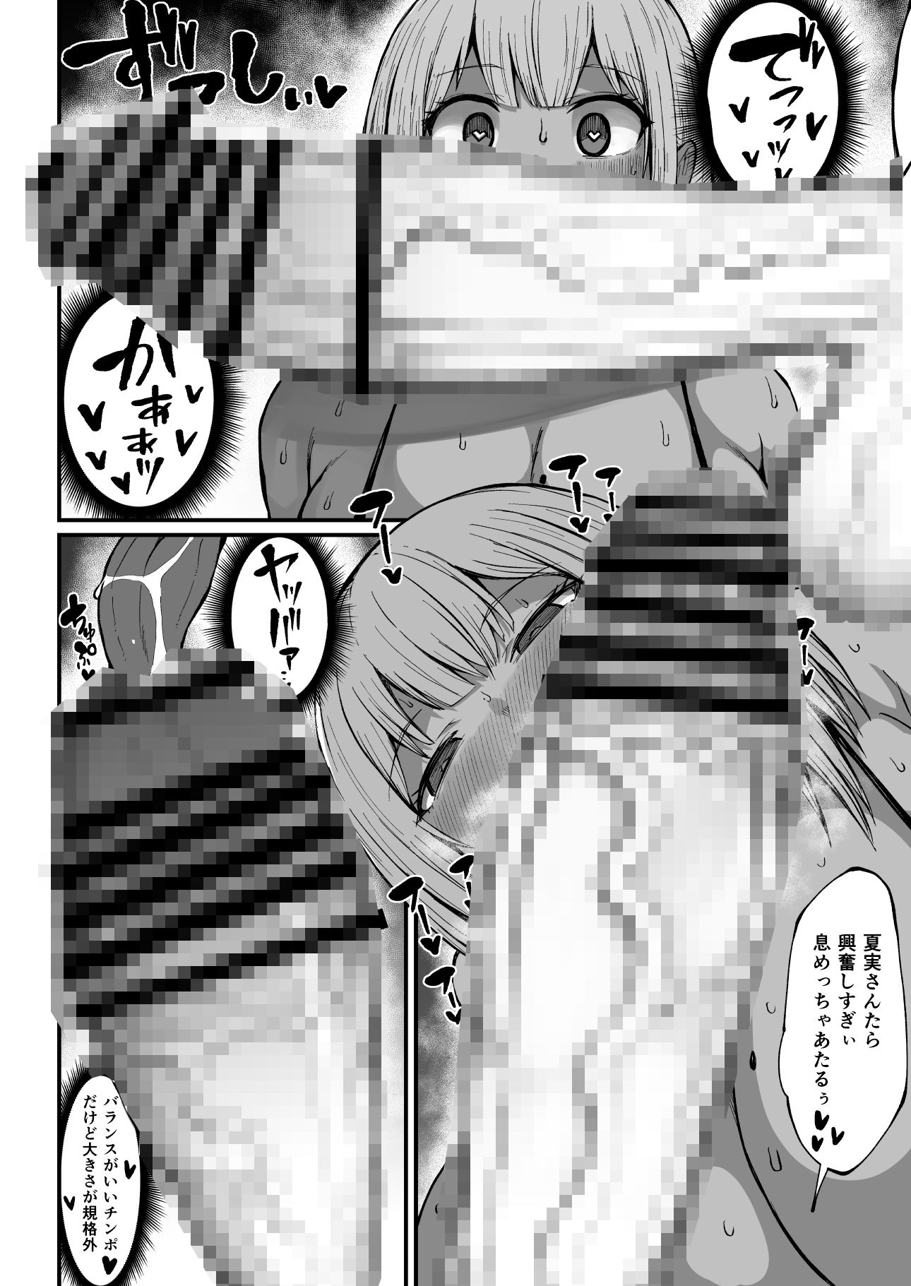 フタナリチンポ47cm！？ - サンプル画像 6