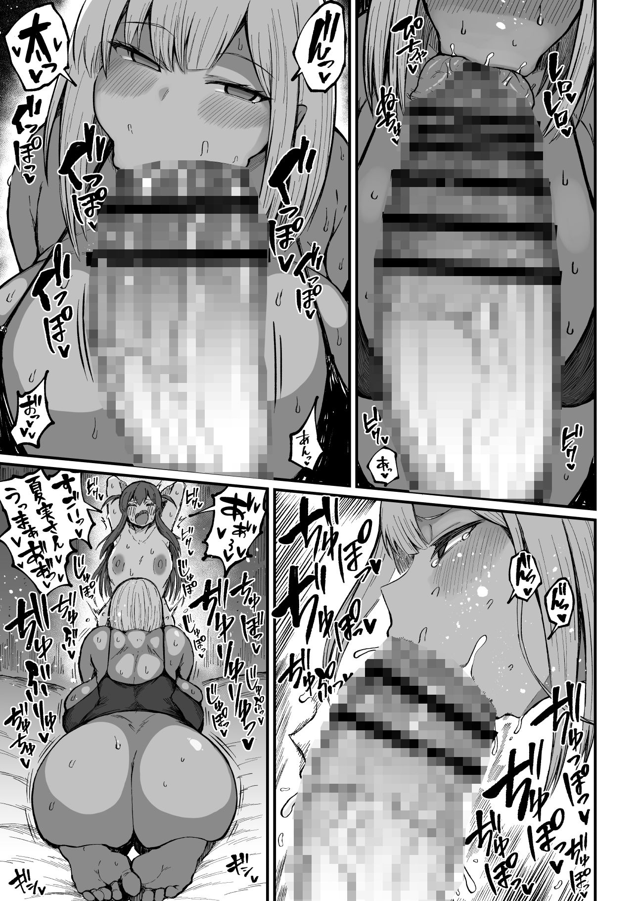 フタナリチンポ47cm！？ - サンプル画像 7