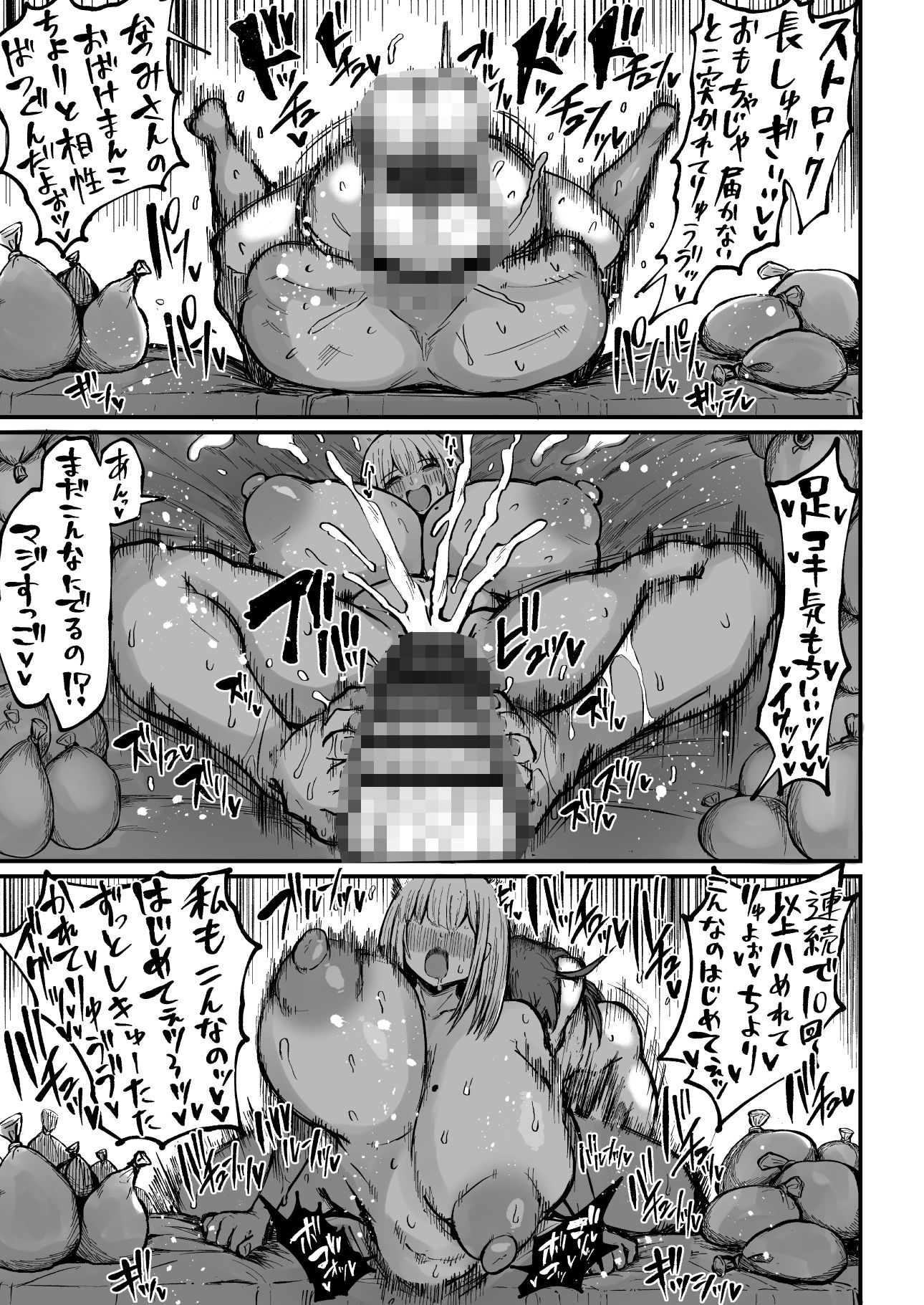 フタナリチンポ47cm！？ - サンプル画像 10