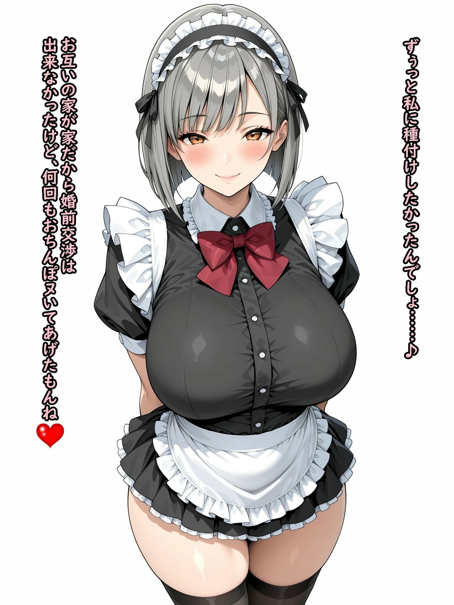 僕のメイドに生ハメ種付けSEX〜マリア〜 - サンプル画像 2