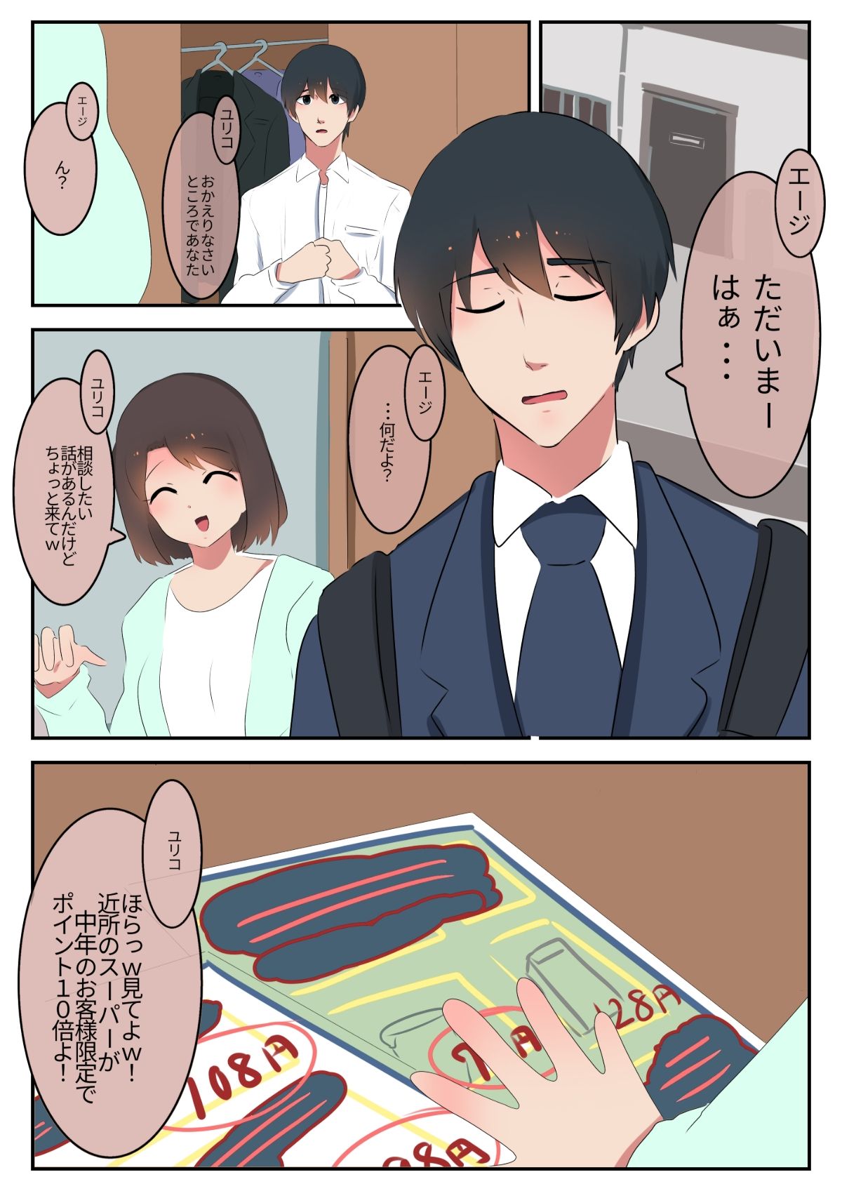 スライドショーつき防犯中年ブザー - サンプル画像 1
