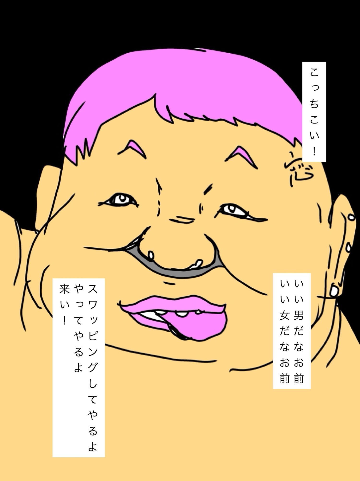 おい！そこの夫婦！スワッピングするぞ！ - サンプル画像 2