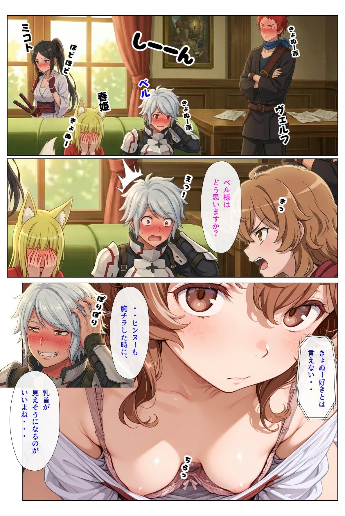 ダンジョンで間違いを犯してしまいました - サンプル画像 7