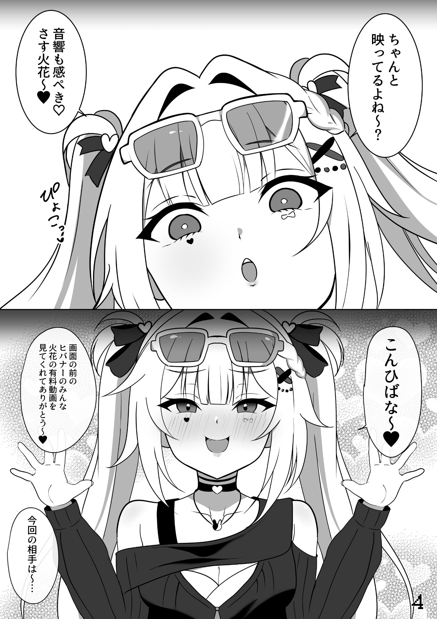 裏垢配信者のリスナー童貞卒業配信 - サンプル画像 1