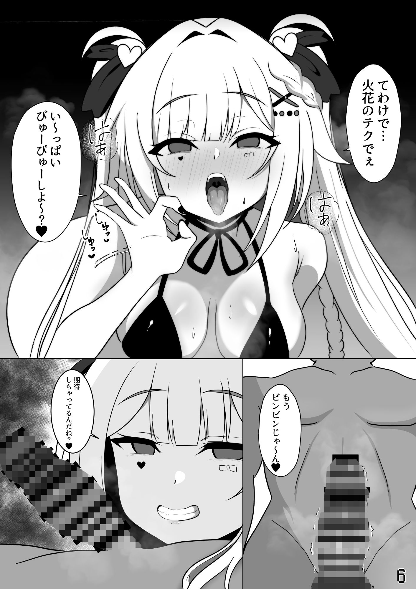 裏垢配信者のリスナー童貞卒業配信 - サンプル画像 2