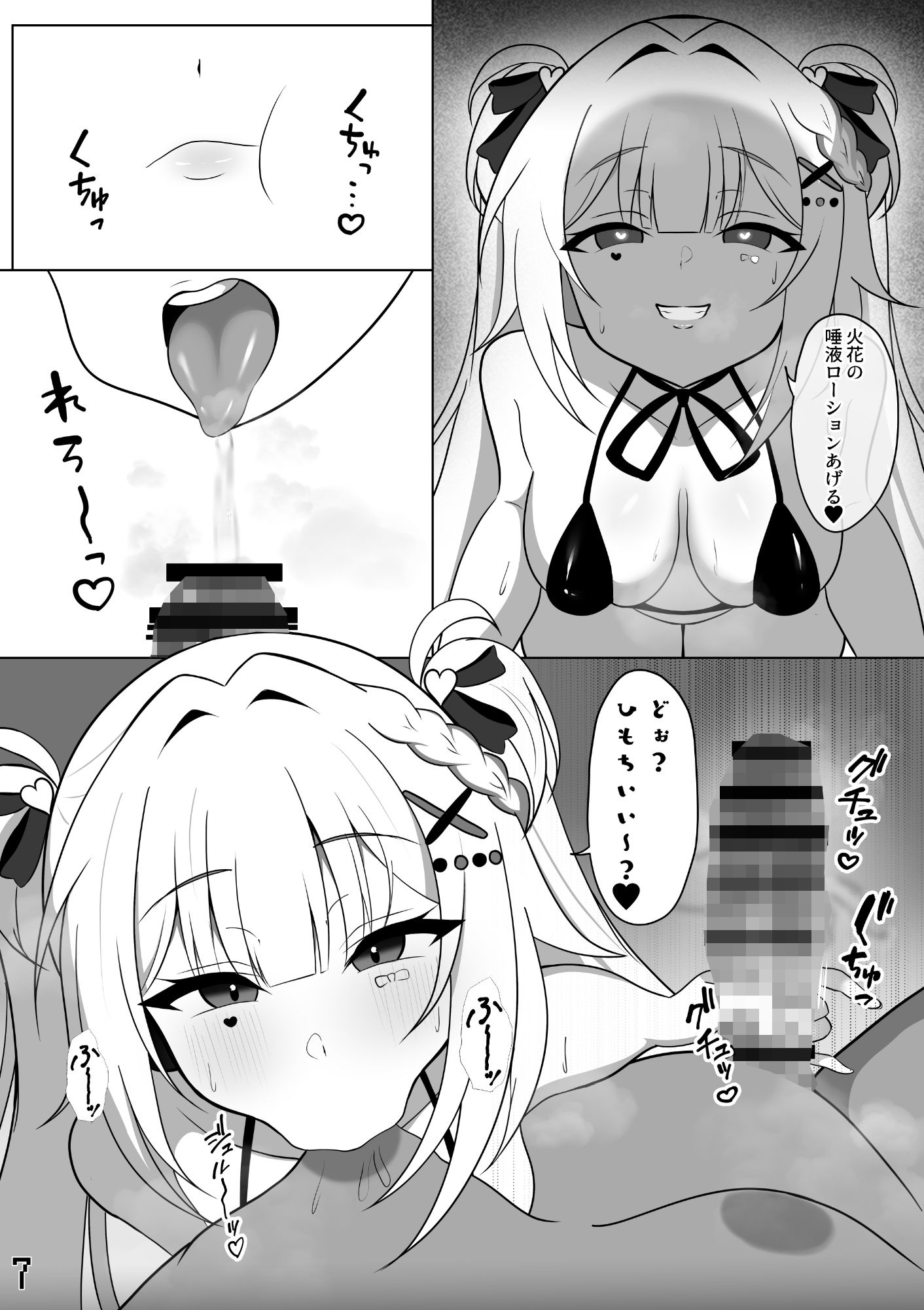裏垢配信者のリスナー童貞卒業配信 - サンプル画像 3