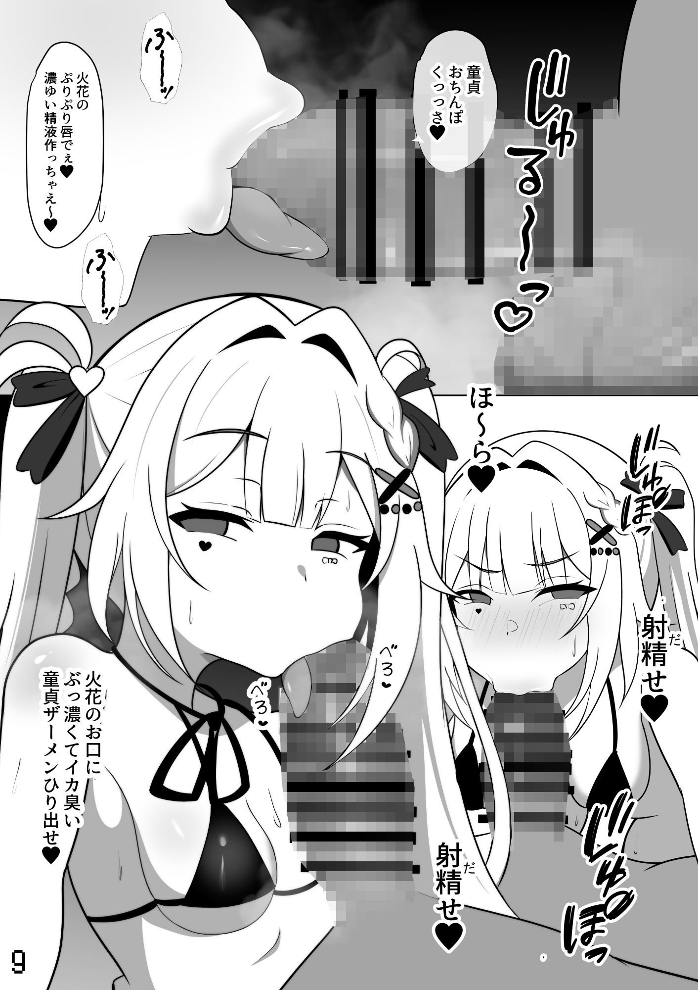 裏垢配信者のリスナー童貞卒業配信 - サンプル画像 4