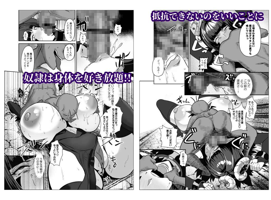 魔王軍は壊滅しました(公開停止) - サンプル画像 5