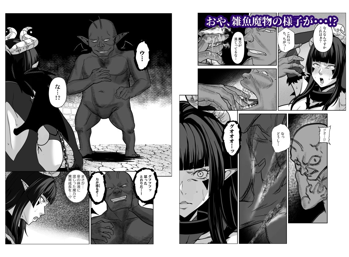 魔王軍は壊滅しました(公開停止) - サンプル画像 6