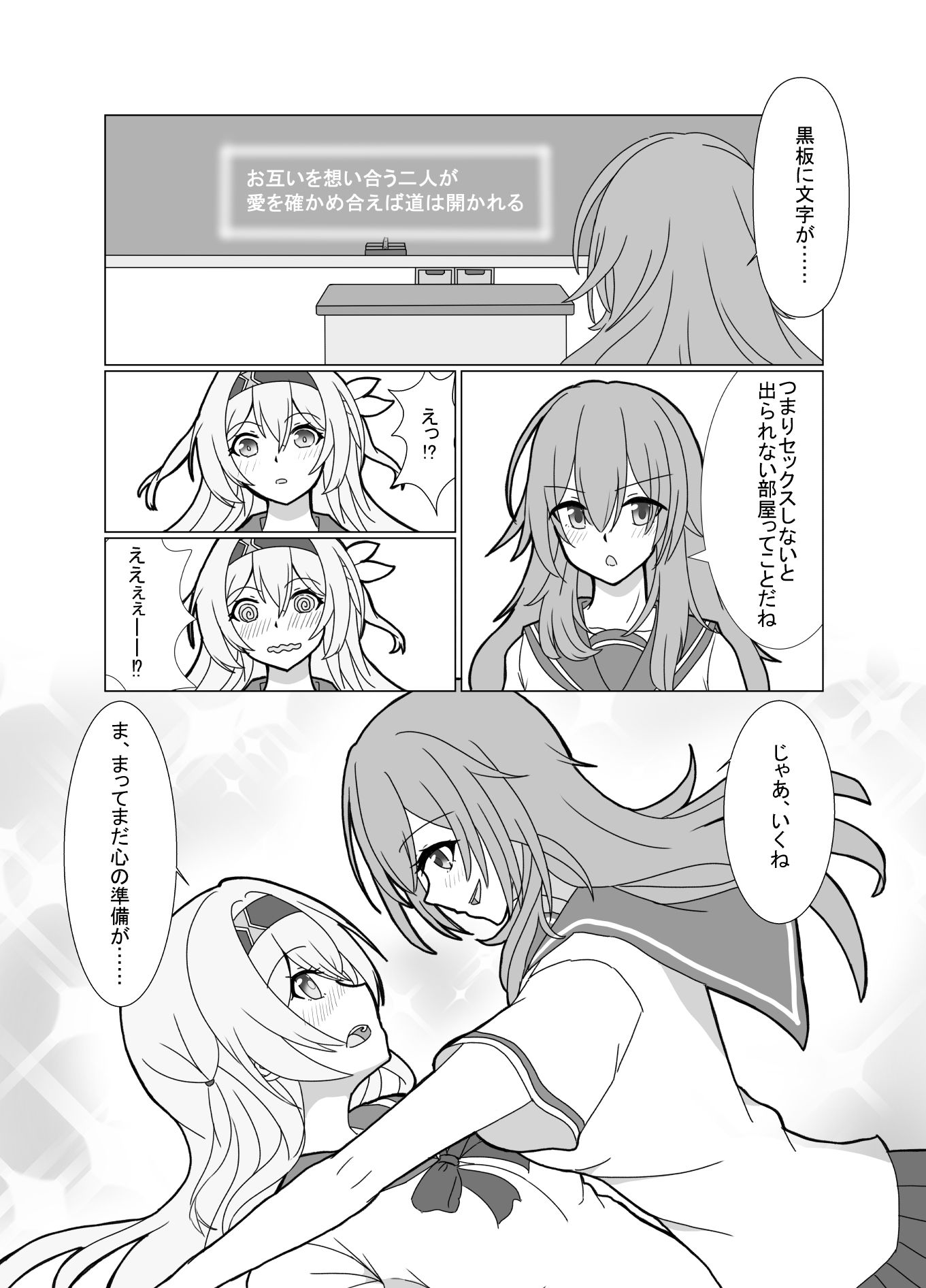 秘密のオーディション〜セックスしないと出られない夢境〜 - サンプル画像 1